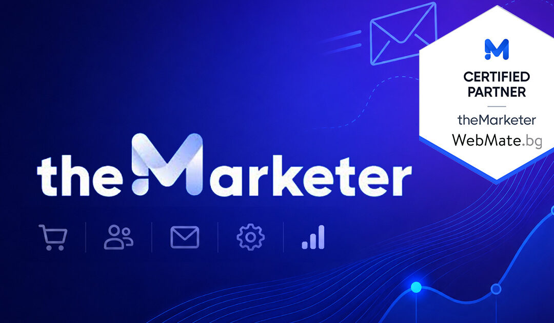 theMarketer за eCommerce: какво ни впечатли в реалната работа с платформата